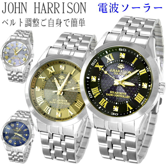 楽天市場】J.HARRISON ソーラー電波 ウォッチ 腕時計 男性 メンズ 天然