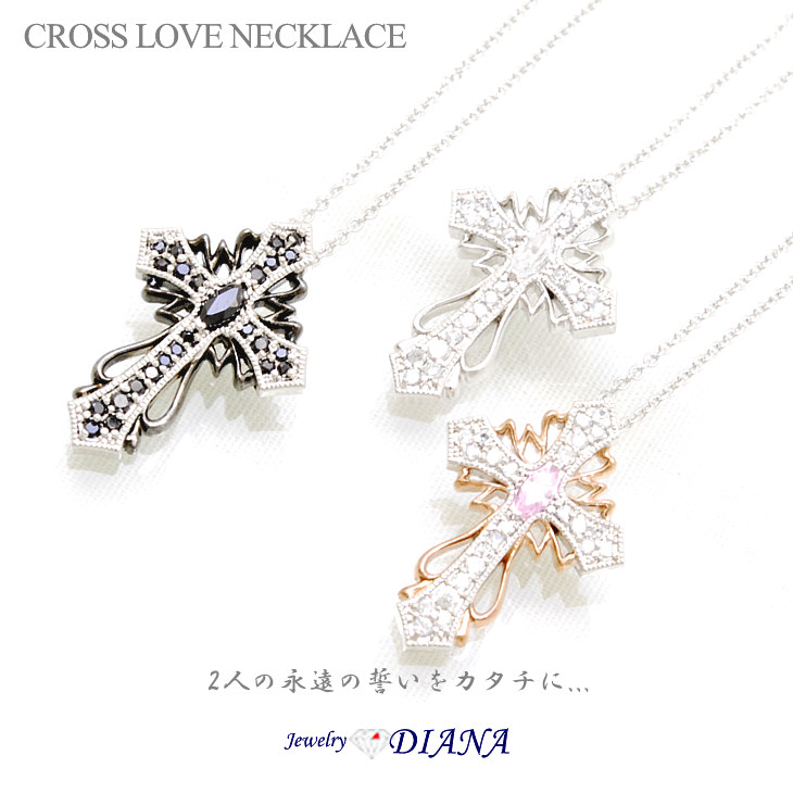 日本製 ネックレス シルバーネックレス ジュエリーダイアナ　クロス シルバーネックレス E-1509 【単品販売です】　メイドインジャパン かわいい キュート 宝石 あいされ ギフト プレゼント 女性 エレガント 腕時計 K&Yu｜ショップＫ＆Ｙｕ