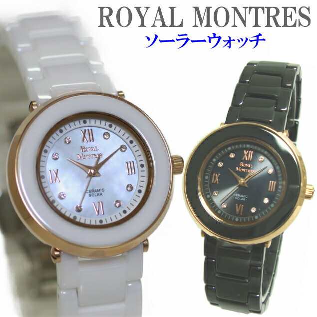 新品 ブランド ラグジュアリー シェル文字盤 人気のソーラーのニューモデル登場 Seika Rm 0009 Seika 電池交換不要 選べる４モデル ソーラー セラミック 50代 ギフト プレゼント ロイヤルモントレス シェル文字盤 ブランド K Yu プレゼント Sunny おしゃれ 腕時計