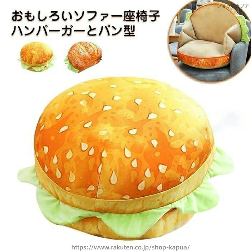 【送料無料】子 おしゃれ 撮影道具 雑貨 座布団 クッション ソファー トースト本物そっくり パン 抱き枕