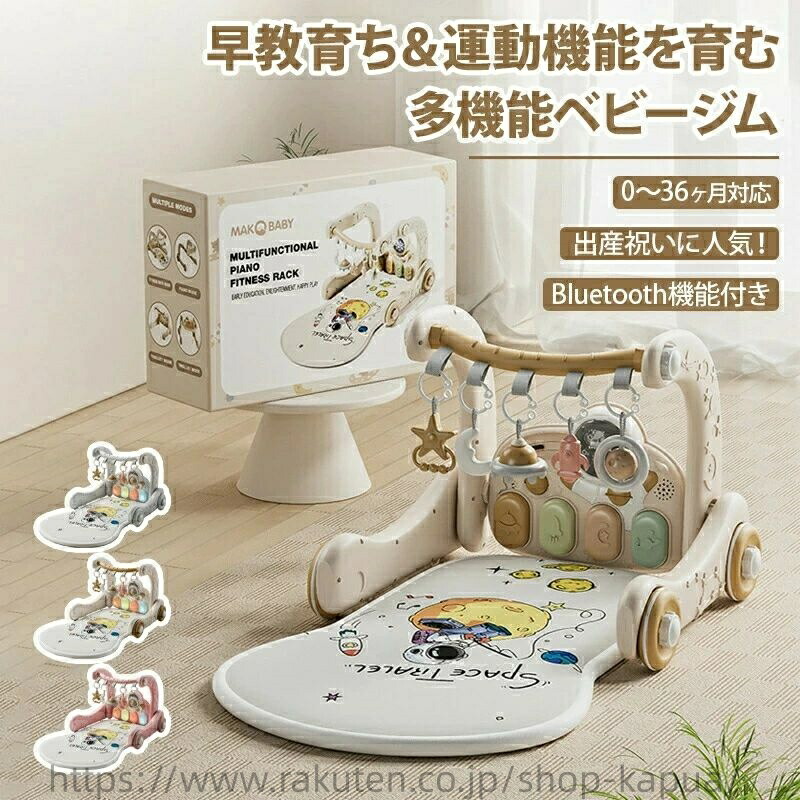5in1ベビージム プレイマット 赤ちゃん 玩具 新生児プレイマット 新生児音楽フィットネス ファッションおもちゃ 室内遊具 知育玩具 ベビーおもちゃ 幼児おもちゃ 赤ちゃん 感覚刺激 出産準備 感覚刺激