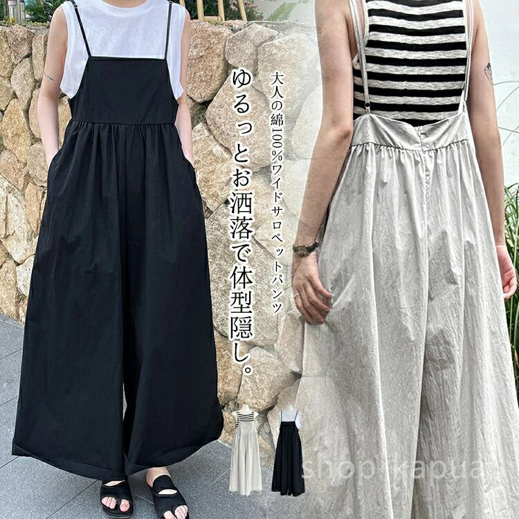 YARRA ヤラ　麻リネン100 サロペット　黒ブラック　バックシャン YARRA ヤラ 麻リネン100 サロペット 黒ブラック バックシャン