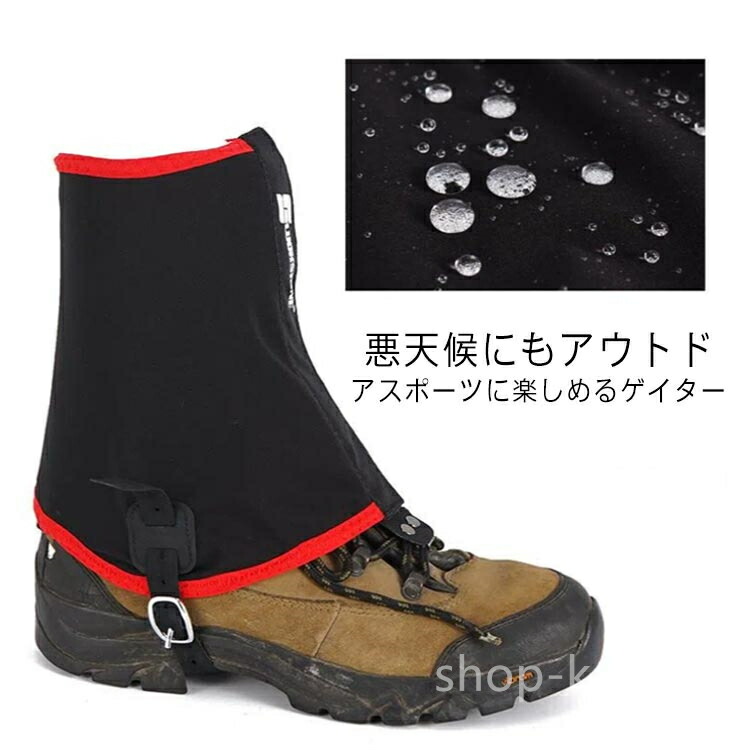 【楽天市場】【送料無料】スノーカバ フット アウトドア スパッツ シューズカバー レッグカバー ブーツカバー トレッキング ゲイター 登山
