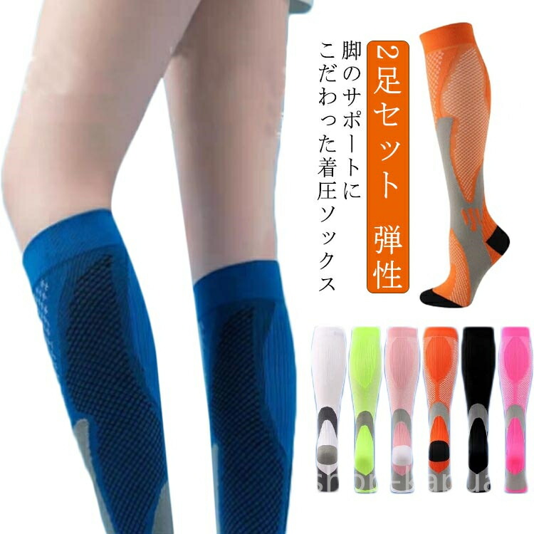 【新品未開封】綿混着圧ハイソックス　4足セット　23cm〜25cm Amazon.co.jp: 【累計販売数40万足突破】[Javieジャヴィ公式] 綿