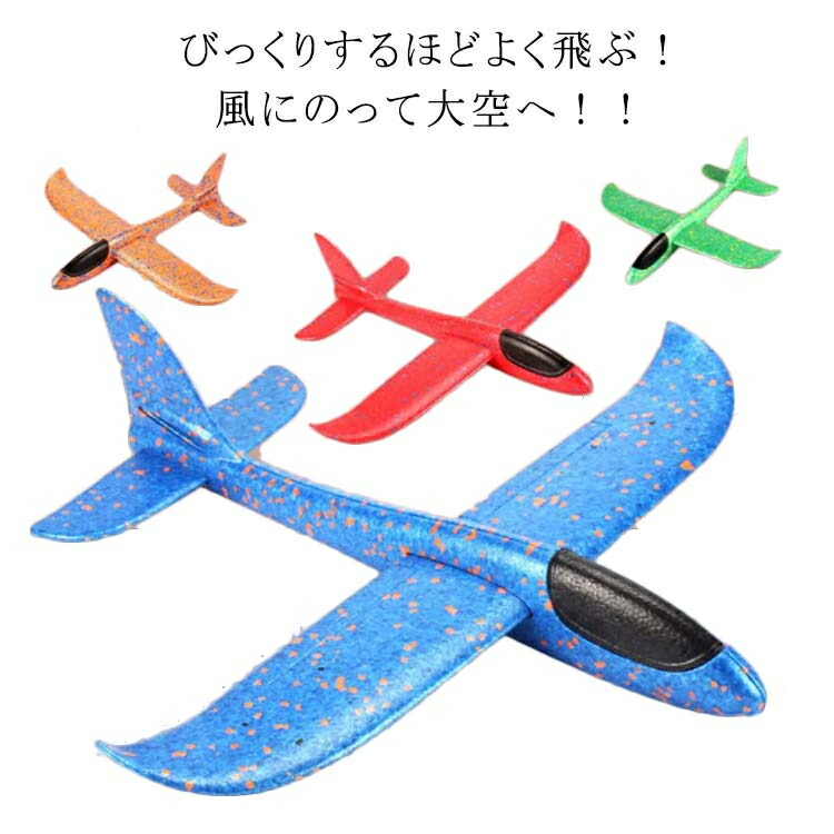 発泡の飛行機です。ほとんど出来上がってます。 発泡の飛行機です。ほとんど出来上がってます。