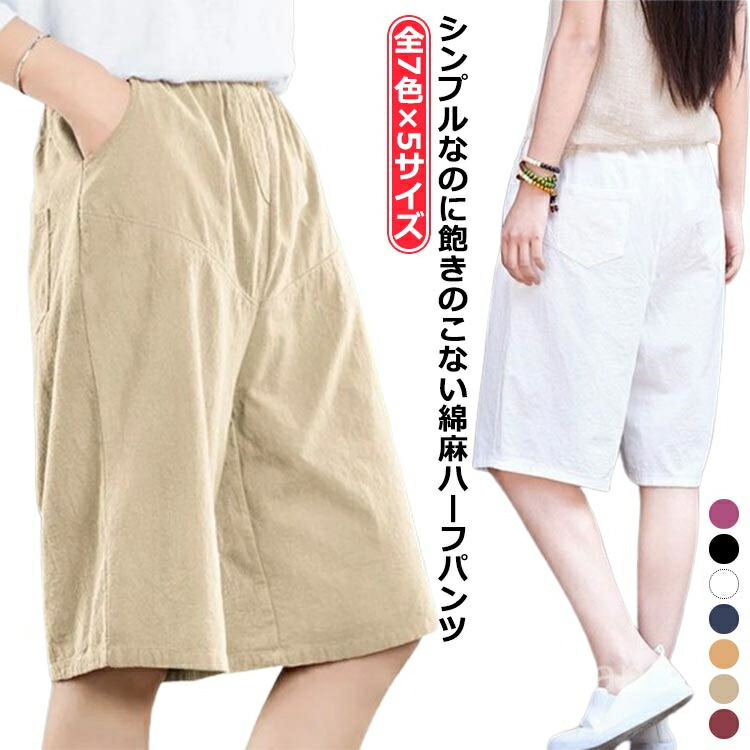 【安心の国内配送】セザンヌ 綿＆麻混紡 花柄 ショートパンツ 柄 SEZANE(セザンヌ) ショートパンツ(レディース) - 海外通販のBUYMA