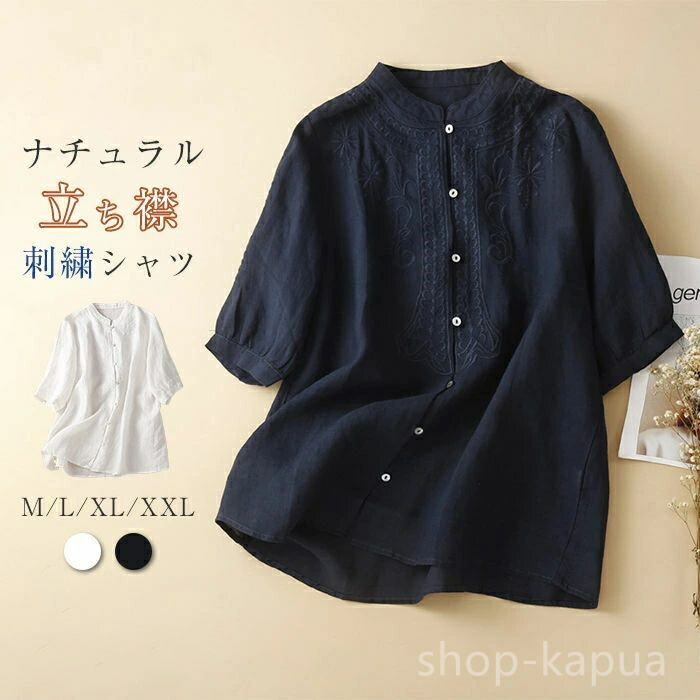 極美品 リグリーム 20ss カフスシャツ ネイビー バンドカラー 袖刺繍 S 楽天市場】【送料無料】スタンドカラー シャツ 刺繍 バンド