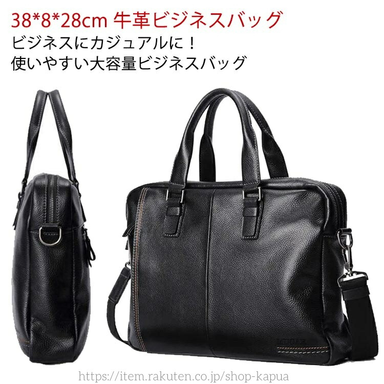 【送料無料】ビジネスバッグ 40代 30代 通勤バッグ カバン 50代 鞄 ノートPC対応 バッグ ショルダーバッグ リクルート おしゃれ メンズバッグ