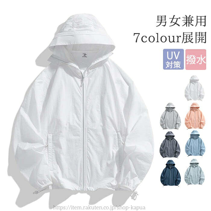 【送料無料】シアー ジップアップ UVカットパーカー トップス 大きいサイズ UVカット 薄手 春 夏 長袖 レディース メンズ 接触冷感
