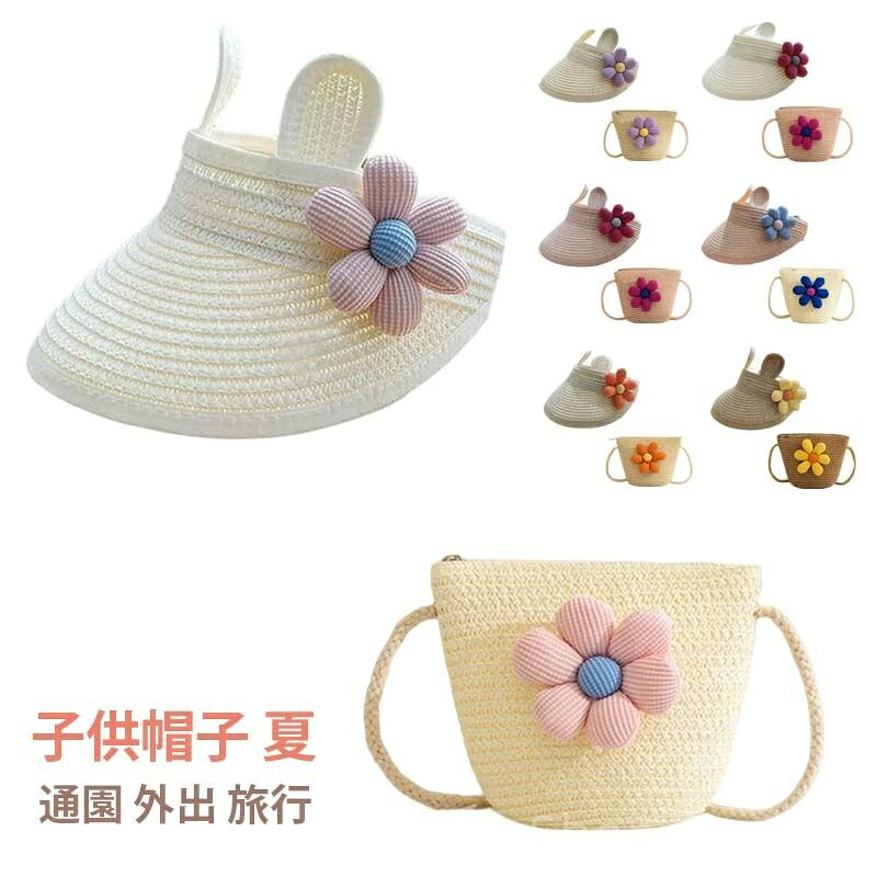 【送料無料】ショルダーバッグ ぼうし キッズ バッグ サンハット 女の子 斜めがけバッグ 子供 麦わら帽子 帽子 日除け UVカット 子供用
