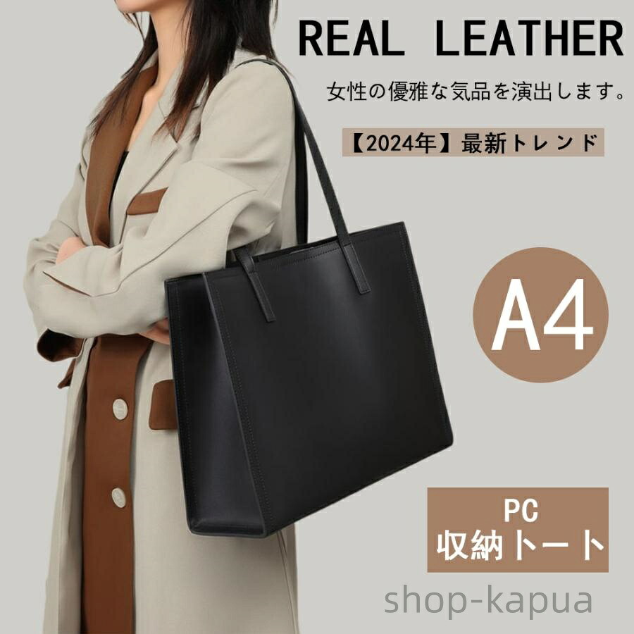 【送料無料】旅行バッグ 通学 出張 収納 きれいめ シンプル 上品 大人 収納 ポケット 本革 肩掛け 大容量 通勤バッグ 軽量 a4 レディース