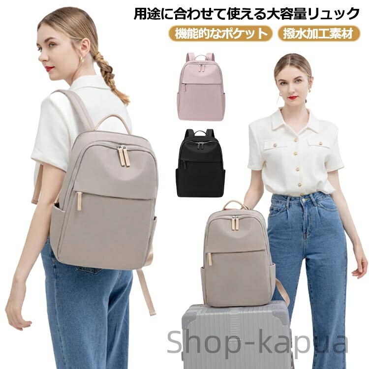 【送料無料】レディース a4 ビジネス 通勤 16インチ 防水 pc きれいめ 軽量 パソコン 13 14インチ 女性 リュク