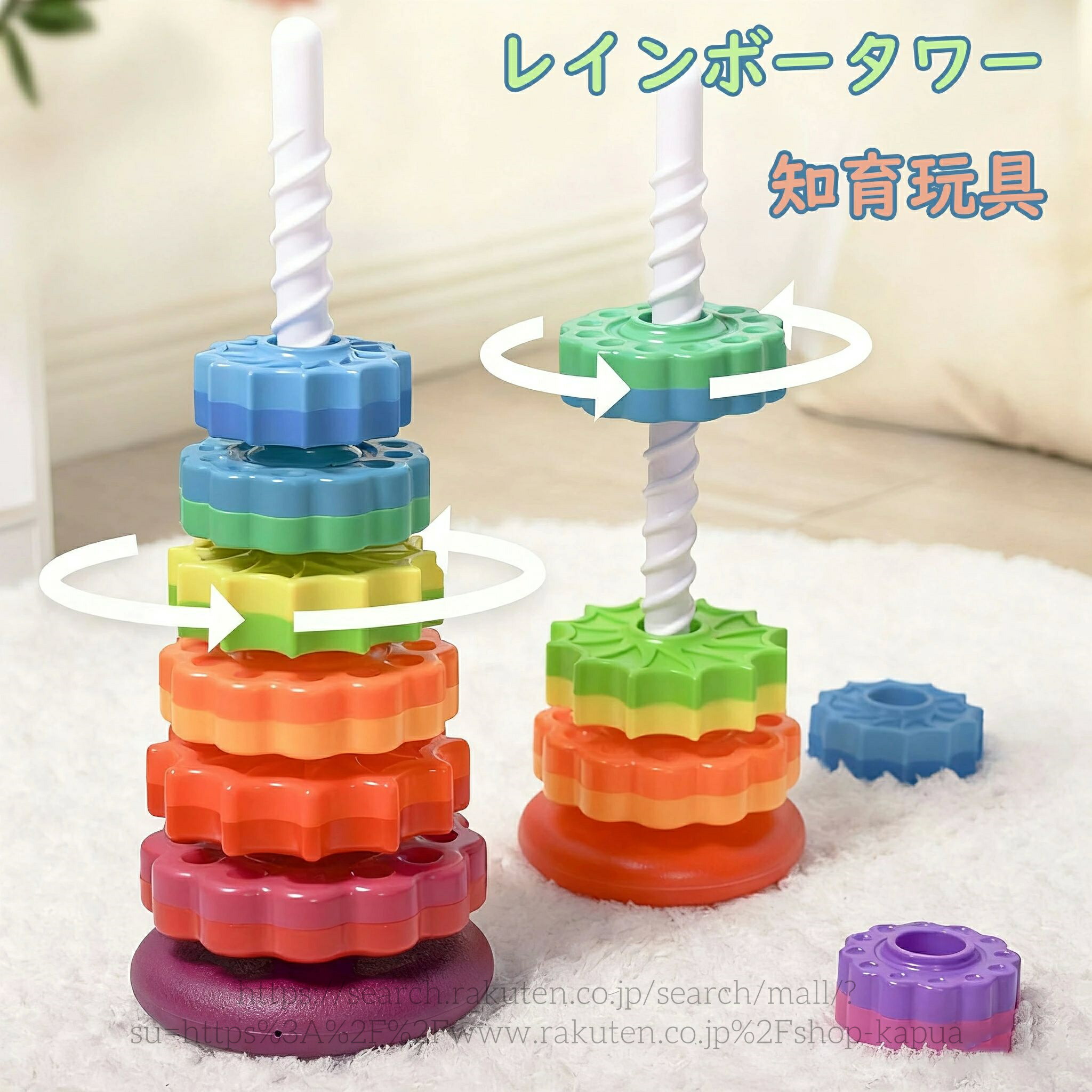 専用品　タワー 知育玩具 カラフル 赤ちゃん おもちゃ 専用品 タワー 知育玩具 カラフル 赤ちゃん おもちゃ 専用品