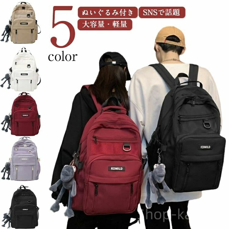 【楽天市場】【送料無料】登山 旅行 多収納 防水 人気 軽量 可愛い キーホルダー付きリュック 中学生 通学 女子 高校生 シンプル