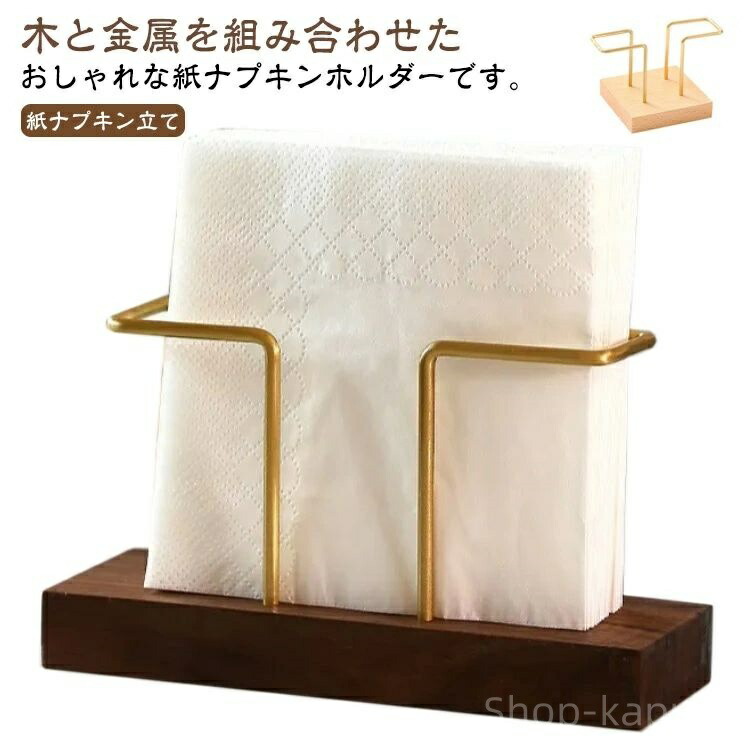 楽天市場】majamoo マヤムー 白樺のペーパーナプキンスタンド