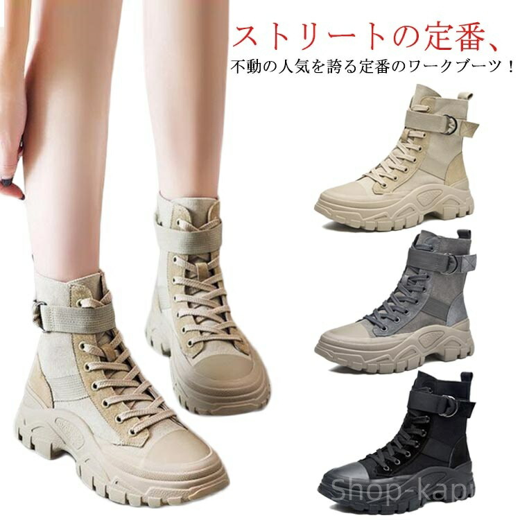 【送料無料】厚底 4.5cm ライダーブーツ ブーツ レディース ミリタリーブーツ コンバットブーツ ワークブーツ ハイカット タクティカルブーツ