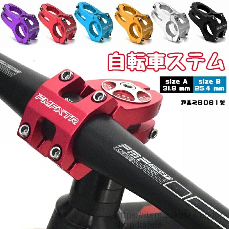 楽天市場】ARESBIKES - GANESA STEM 48mm / 軽量 アーレス BMX