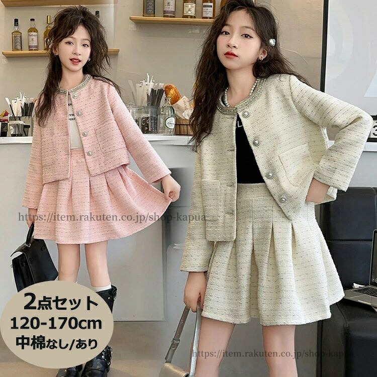 【送料無料】女の子 ジャケット スカート ツイード スーツ 2点セット 卒園式 子供服 フォーマルスーツ 入学式 卒業式 キッズ セットアップ