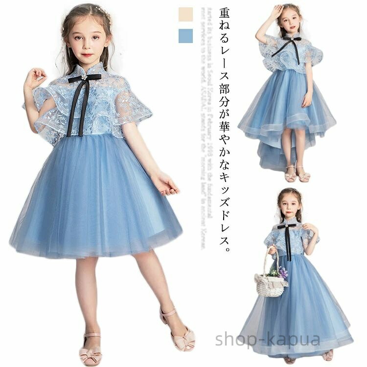 【送料無料】子供ドレス キッズ フォーマルワンピース 女の子ドレス キッズドレス レース 子供服 ふんわり チュールスカート ロング丈 ショット丈 子供ドレス