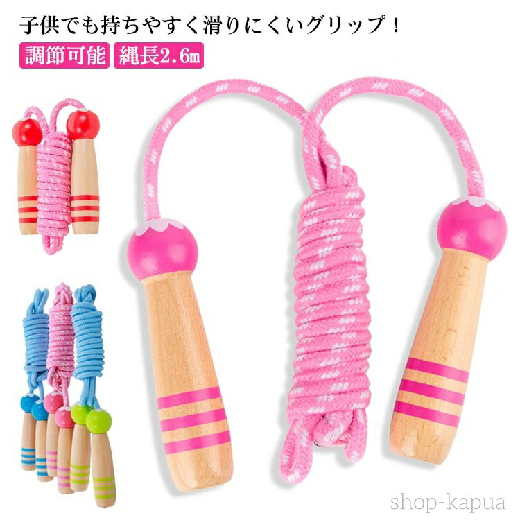 楽天市場】子供用 なわとび クリア収納ポーチ付き 選べる 4色 縄飛び