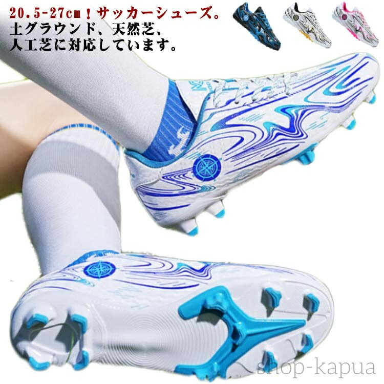 楽天市場】【送料無料】サッカースパイクシューズ 紐 サッカーシューズ
