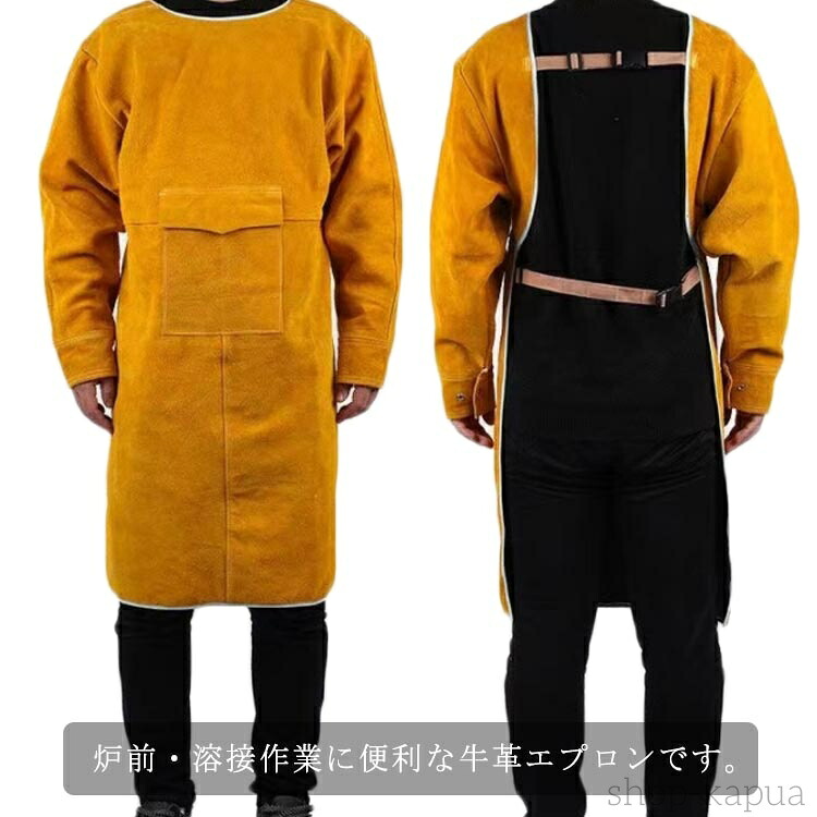 【送料無料】溶接 エプロン 牛革 溶接用 防護服 作業服 電気溶接 溶接エプロン 溶接作業 保護用 防炎 耐熱 難燃 耐摩耗 長袖 ロング丈 ポケット付き 大きいサイズ