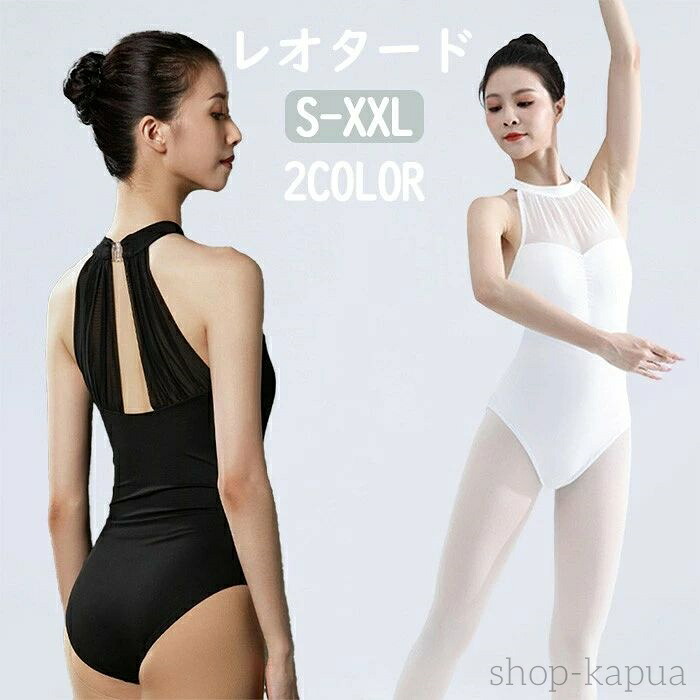 楽天市場】バレエ ダンス衣装 レオタード 大人 ノースリーブ