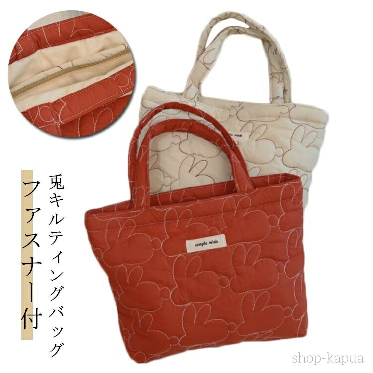 土日限定値下　レア！完売品！　FR2 　キルティング　うさぎ刺繍　バッグ カーキ xxx0050901_1.jpg