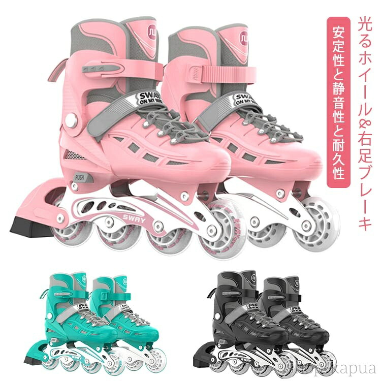 【送料無料】初心者向け 安全 ジュニア 子供用 インラインシューズ 大人 ローラーブレード 通気性 ローラースケート サイズ調整可能 静音 全ウィールが光る 女の子 男の子 インラインスケート 誕生日 クリスマス プレゼント 耐久