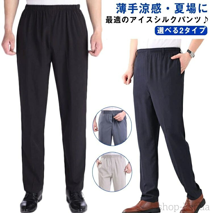 楽天市場】＜ポールミラー＞接触冷感・吸汗速乾360°ストレッチパンツ同