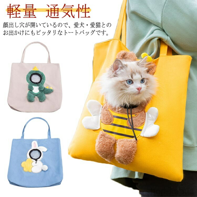 楽天市場】ペット 猫 バッグ 兎型 ねこ 犬 キャリー ショルダーバッグ