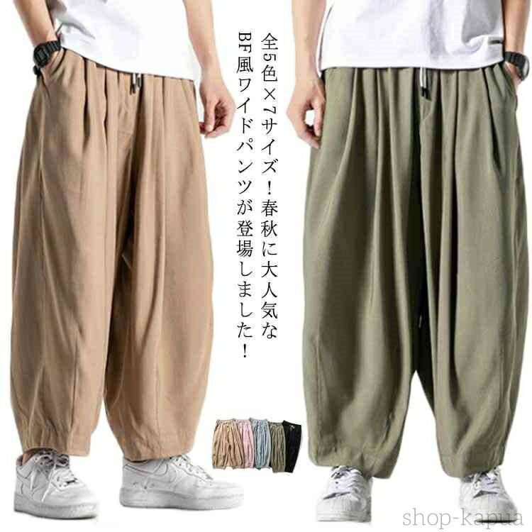 センソユニコ　m_mefu　エムメフウ　サルエルパンツ　バルーン
エムメフウ 楽天市場】【8/1特別限定！大感謝セール：2BUY10%以上OFF 1枚