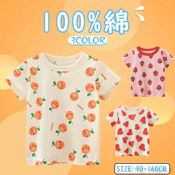 新品含 女の子 夏服 Tシャツ 半袖 まとめ売り いちご 花柄 110cm 楽天市場】子供服 女の子 Tシャツ ハート柄 レインボー柄 いちご