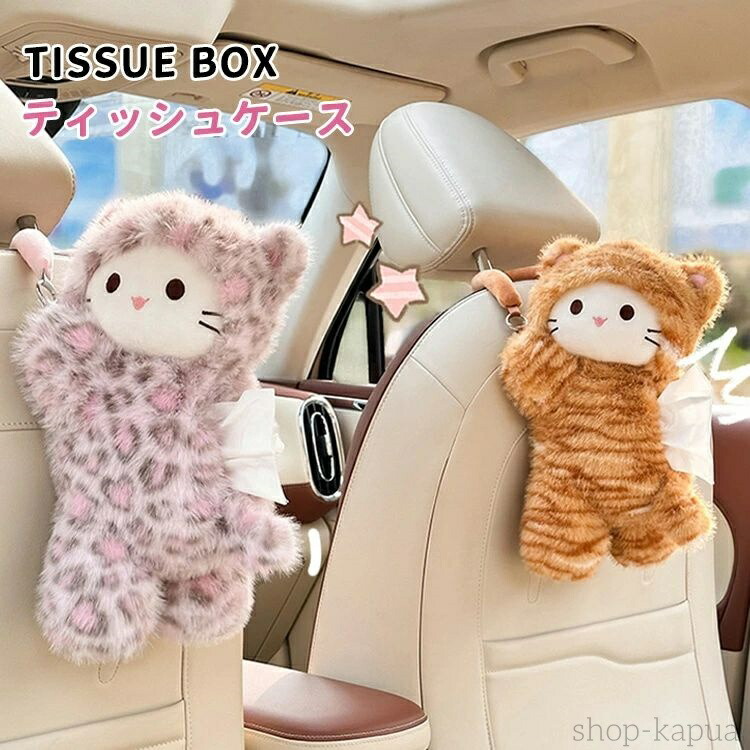 楽天市場】【あす楽】 ティッシュケース ティッシュカバー