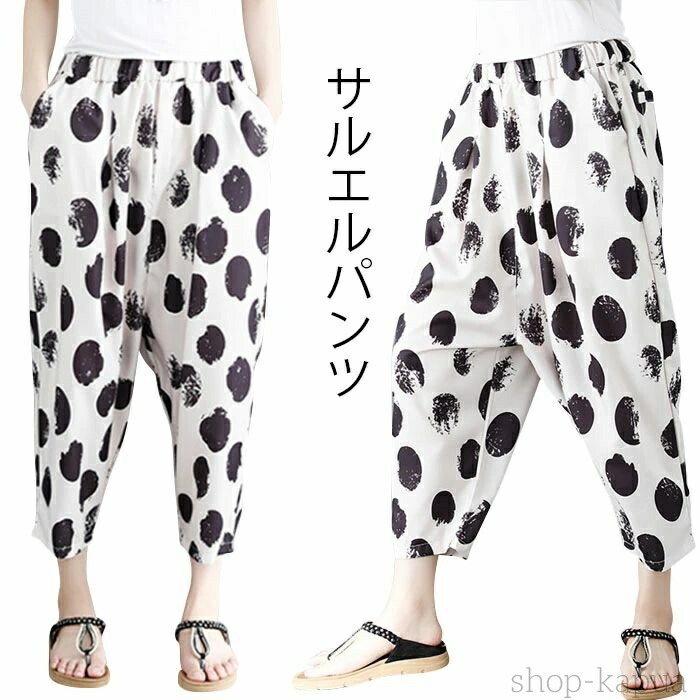 楽天市場】【送料無料】サルエルパンツ レディース 九分丈パンツ