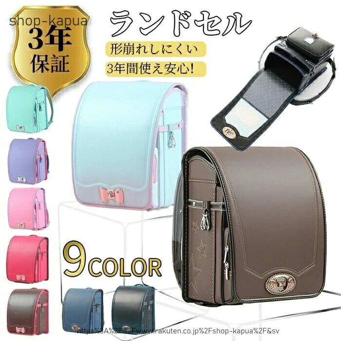 【送料無料】キッズ スクールバッグ 新入荷ランドセル 男の子 女の子 肩ベルト調節可能 A4 大容量 防水 通学バッグ 収納力抜群