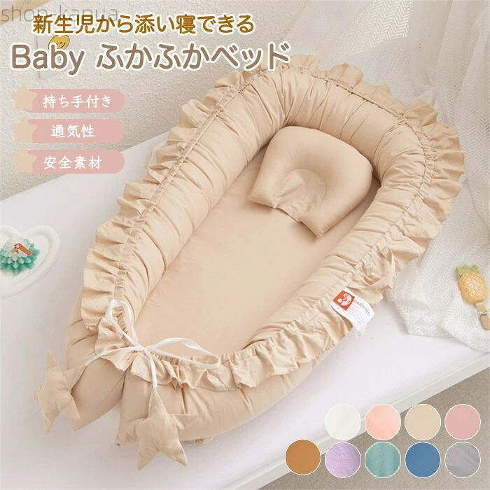 【送料無料】折りたたみ コンパクト マットレス ベッドインベッド メッシュ 移動 持ち運び 添い寝 簡易 ポータブル 赤ちゃん
