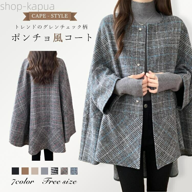 楽天市場】全3色×5サイズ！マント風 Aラインコート チェックコート