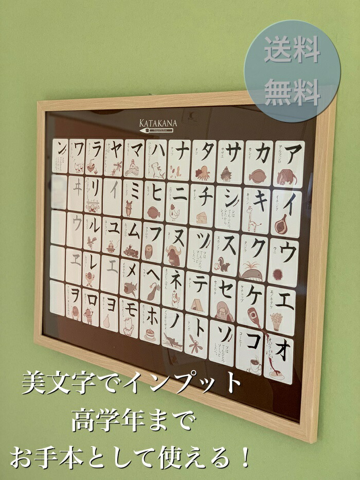 楽天市場 楽天ランキング キッズ用教材部門1位獲得 書道家が書くカタカナ表 書っぷkasui 楽天市場店