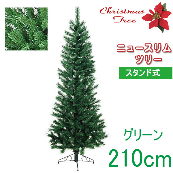 観葉植物 造花 フェイクグリーン クリスマスツリー リビング 送料無料 大型 人工観葉植物 造花 ニュースリムツリー グリーン 210cm 人工 観葉植物 消臭 抗菌 観葉植物 人工樹木 リース パーティー グッズ フェイクグリーン 玄関 リビング おしゃれ Rcp ギフトと