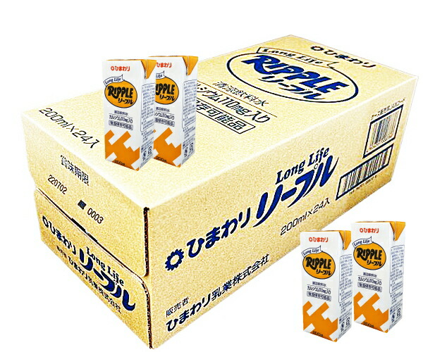 楽天市場】ひまわり乳業 ロングライフ・リープル 200ml×24本入り 紙