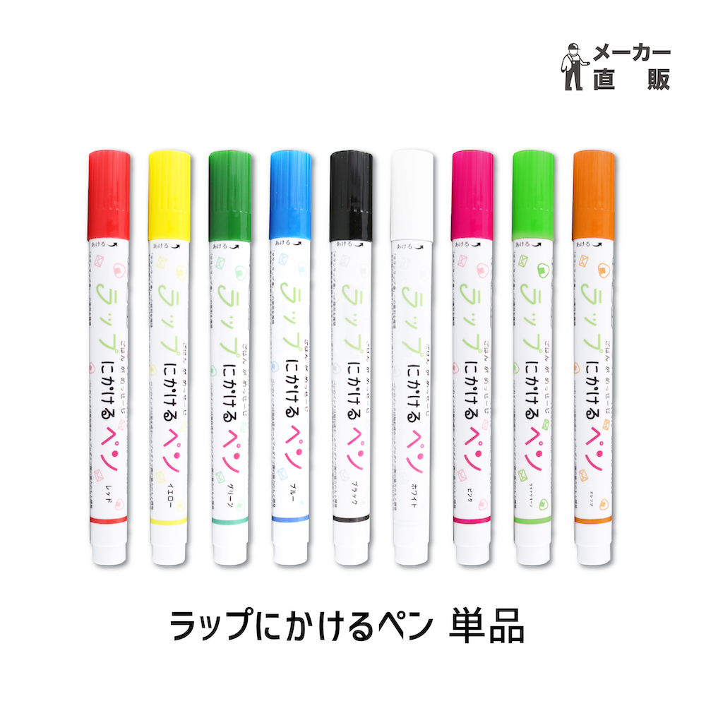 さらんらっぷプロフ一読お願いします！ページ 楽天市場】サランラップに書けるペン 緑・黄・白 3色セット