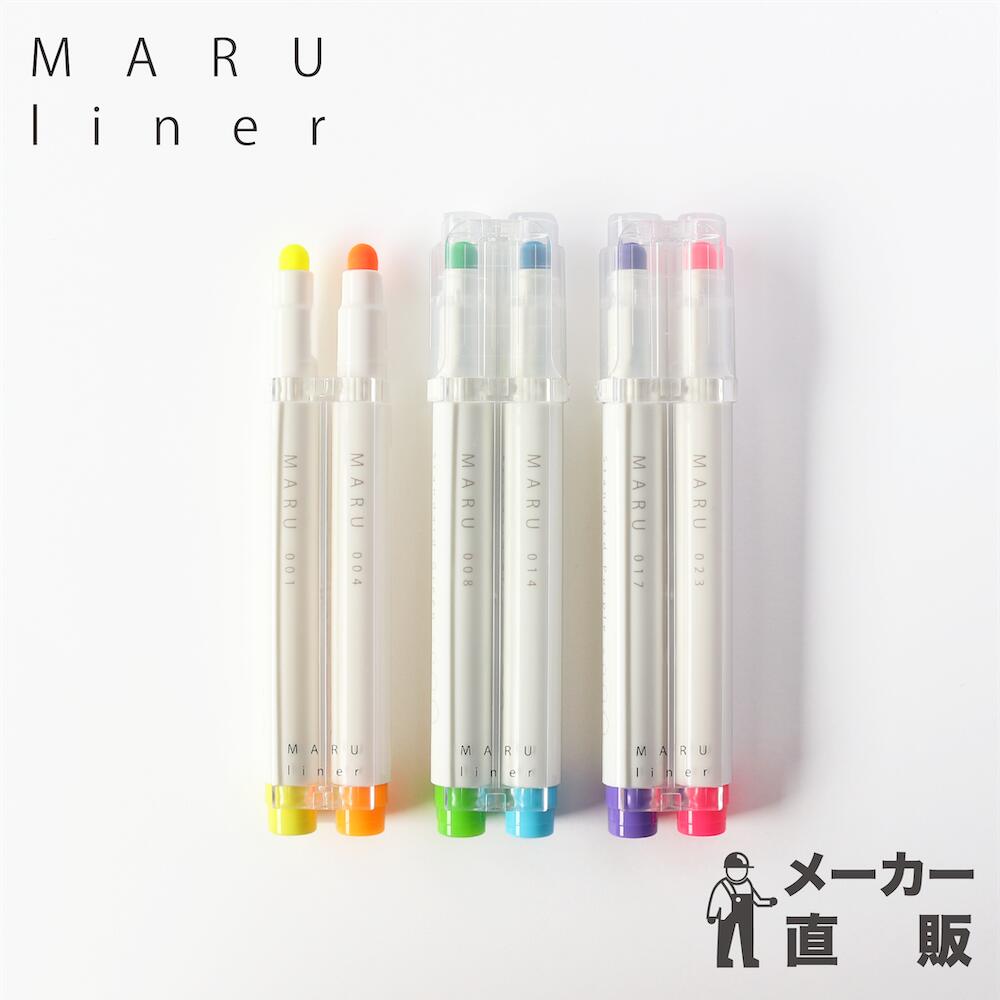 新感覚蛍光ペンその名もMARU liner マルライナー 丸いペン先の