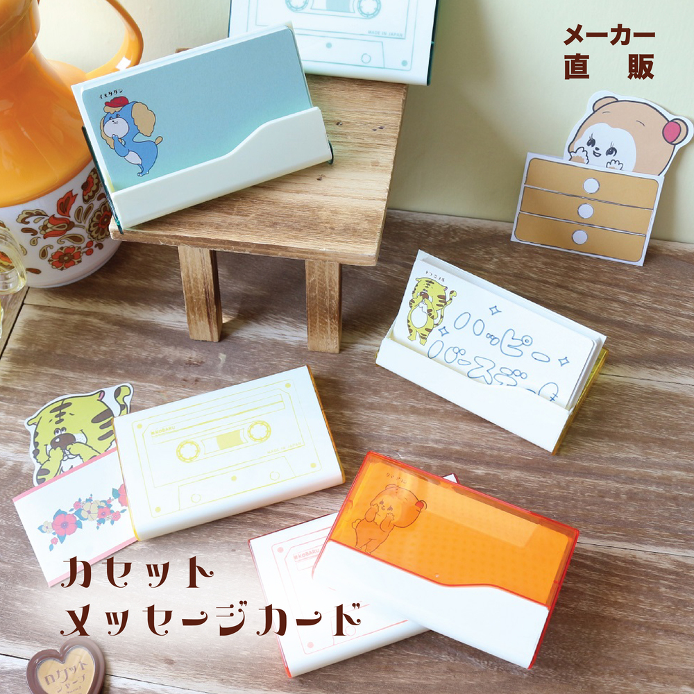 楽天市場】☆全品7%OFFクーポン☆ メッセージカード レトロ 文房具