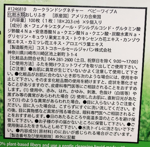 楽天市場 カークランド ベビーワイプス Baby Wipes 赤ちゃん用 おしりふき 100枚x9個 コストコ 無香料 超ソフトタイプ ビタミンe配合 ベビー用おしりふき ウェットティッシュ 18 cm 900枚入 100枚入 9パック オンラインショップ こまち