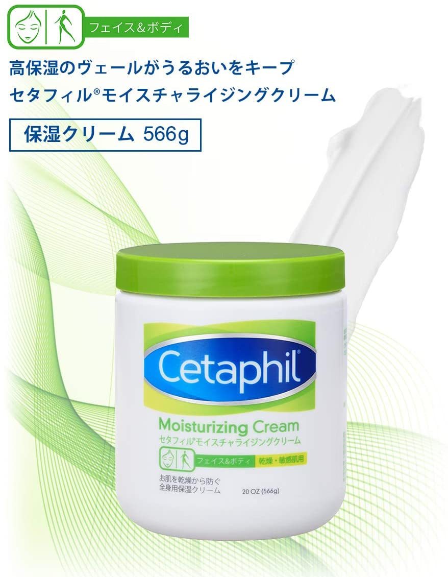 楽天市場 セタフィル クリーム コストコ Cetaphil モイスチャライジング クリーム 566g セタフィル Cetaphil モイスチャライジング クリーム 566ml フェイス ボディ 保湿クリーム クリーム ボディケア 乾燥肌 敏感肌 オンラインショップ こまち