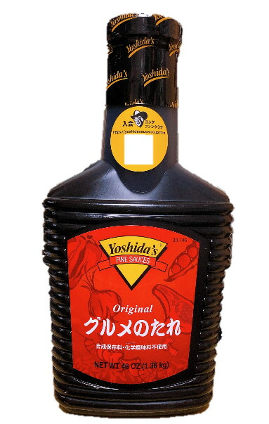 楽天市場 吉田のタレ ヨシダフーズ 無添加グルメのたれ 1 36kg Yoshida S Gourmet Sauce コストコ 通販 おいしい 人気 話題の商品 Costco オンラインショップ こまち