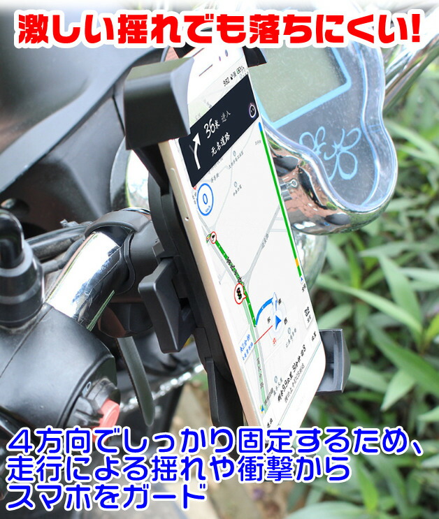 楽天市場 自転車用 スマホホルダー バイク用 スマートフォン ホルダー ワンタッチロック 片手操作 取付簡単 工具不要 自動ロック サイクリング ツーリング ハンドル取付 タイプ オンラインショップ こまち