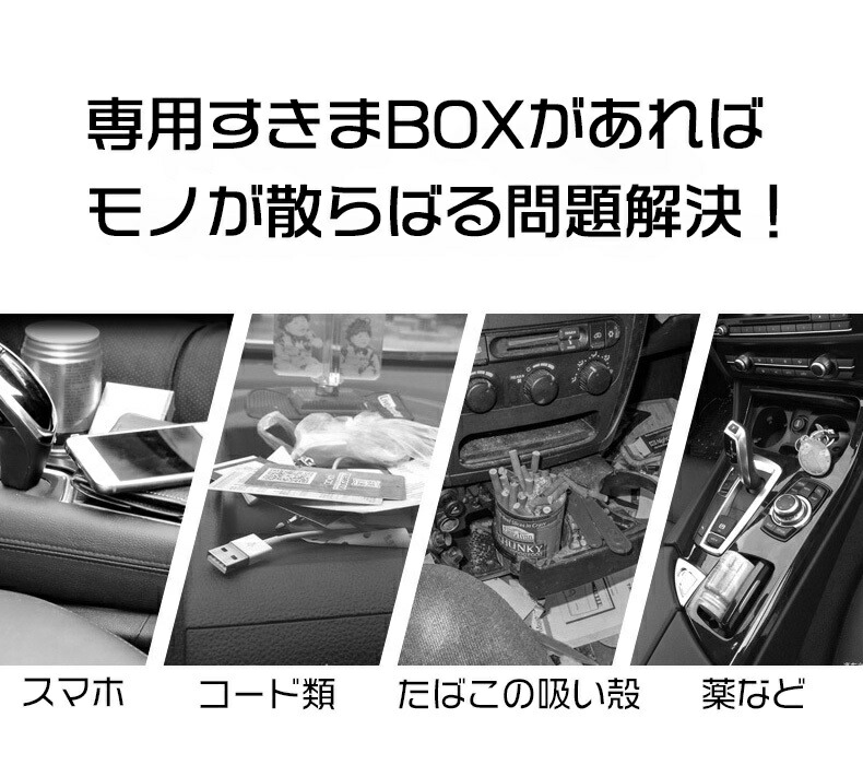 ドリンクホルダー車用隙間用収納カー用品便利グッズ小物入れ取付簡単レザー調シートレール(A/B)運転席用助手席用選べる