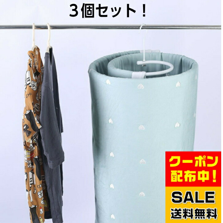 楽天市場】くるくるハンガー 折りたたみ可能 ２個セット シーツハンガー 省スペース 室内干し スパイラルハンガー うずまきハンガー 布団 バスタオル  シーツ 干す 便利グッズ 物干しハンガー ステンレス 軽量 さびにくい コンパクト収納 サークルタイプ : オンライン ...